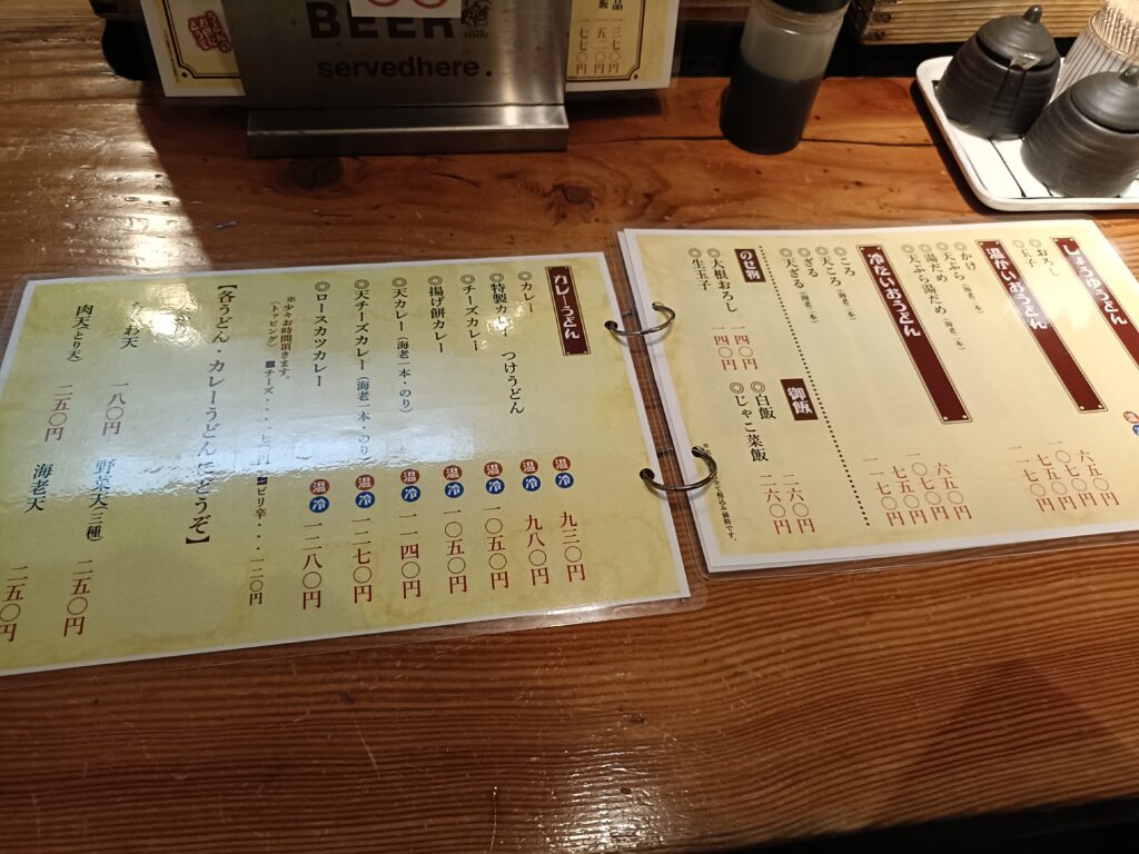 うどん料理 千