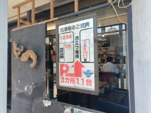 中華そば 親孝行