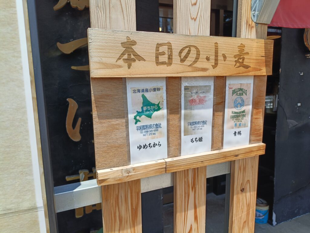 中華そば 親孝行