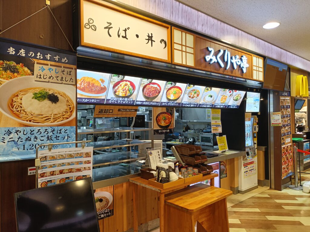 みくりや亭 EXPASA足柄店