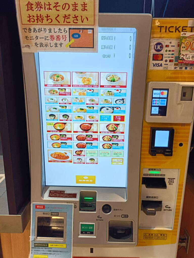 みくりや亭 EXPASA足柄店
