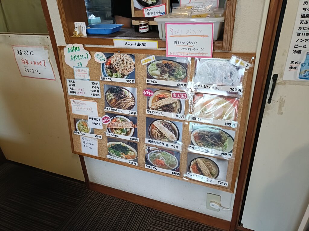 手打ちうどん あかり亭