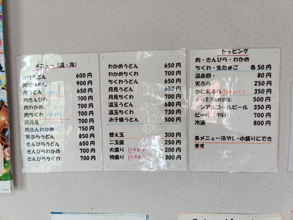 手打ちうどん あかり亭