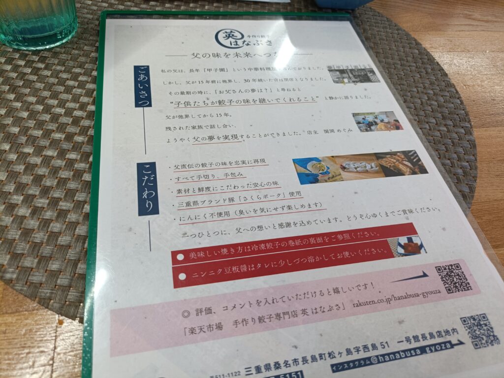 はなぶさ【英】
