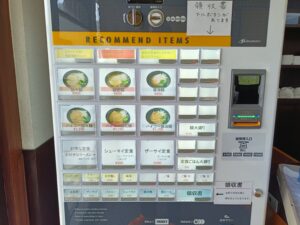 担々麺処 三月