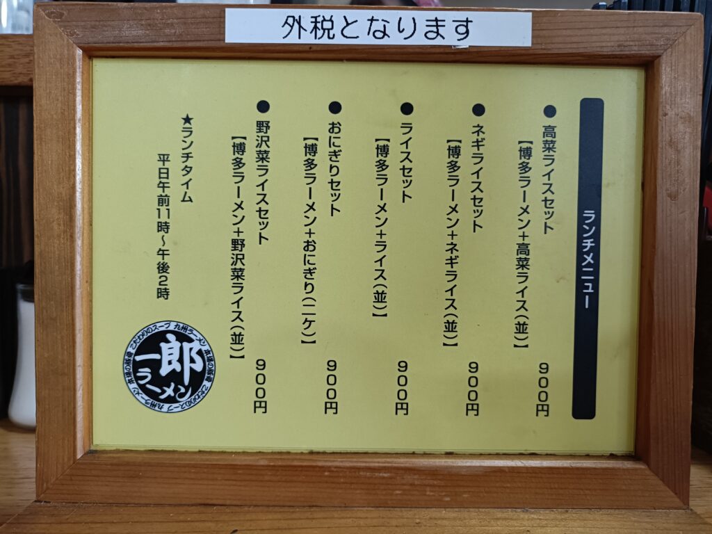 一郎