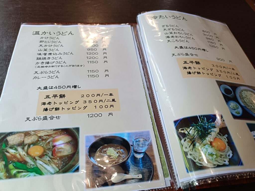 手打ち　杉の子