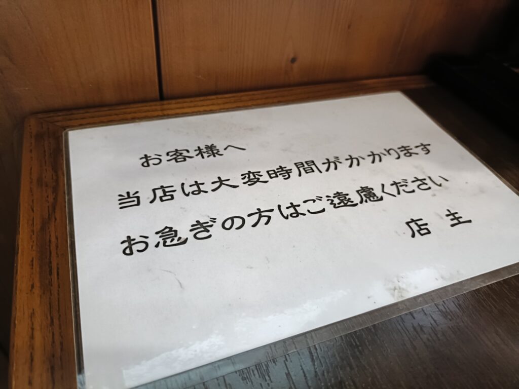 手打ち　杉の子