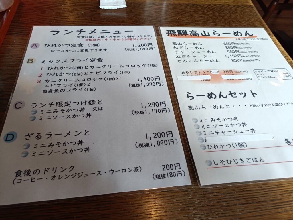四季