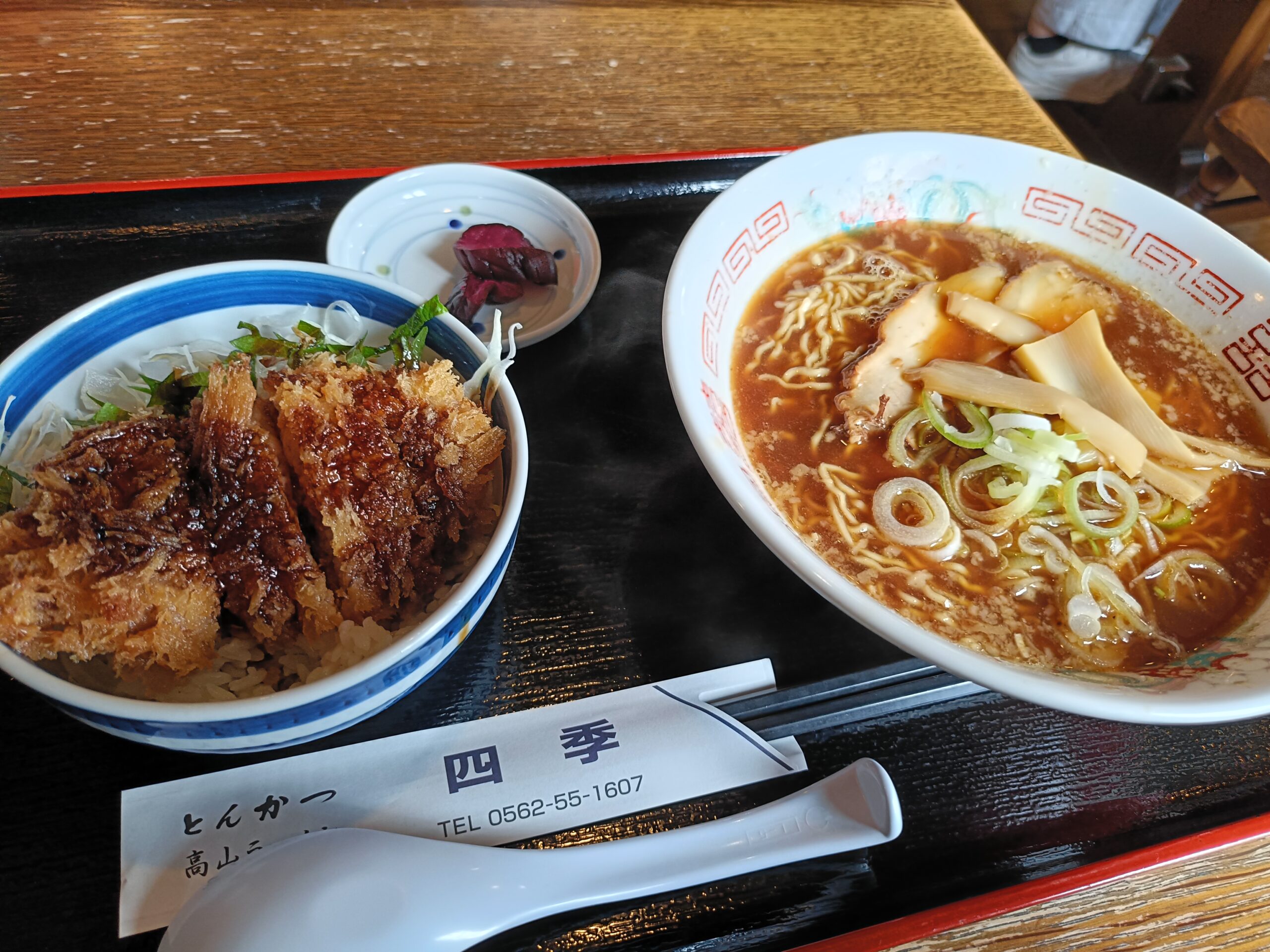 四季