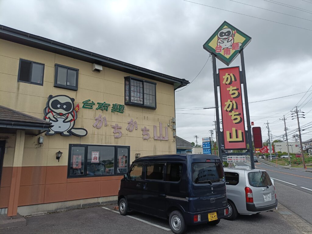 台南麺かちかち山