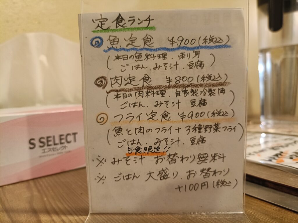 鉄板ビストロ小島