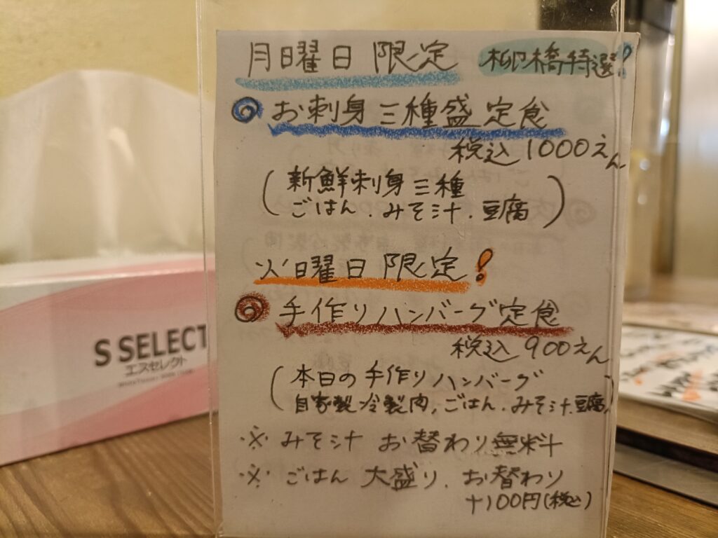 鉄板ビストロ小島