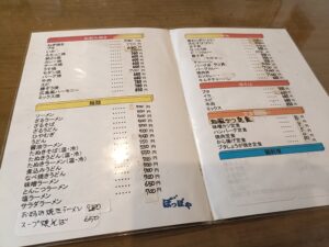 ぽっぽや
