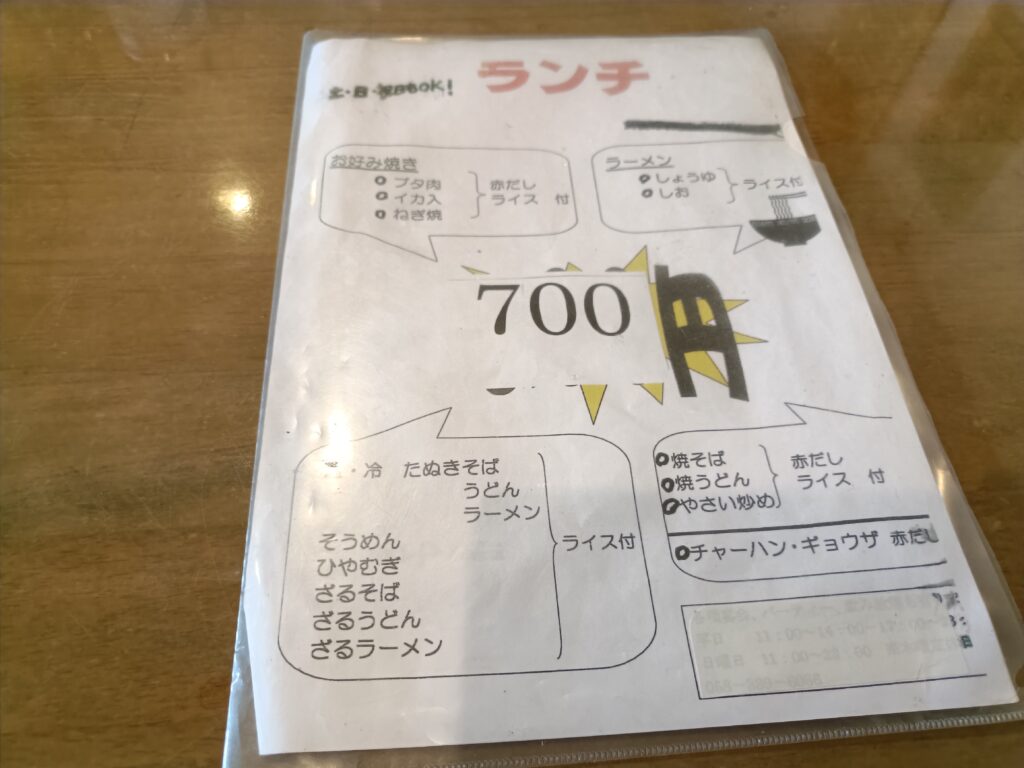 ぽっぽや