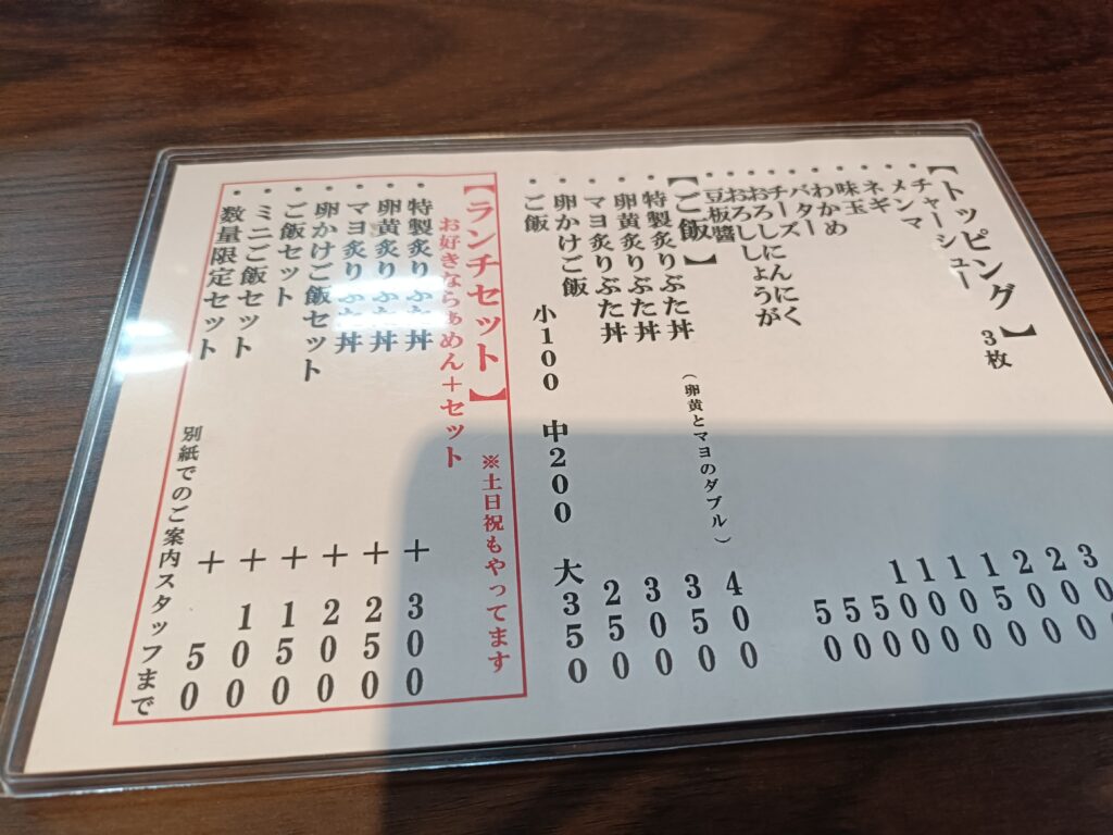 らぁめん龍櫻