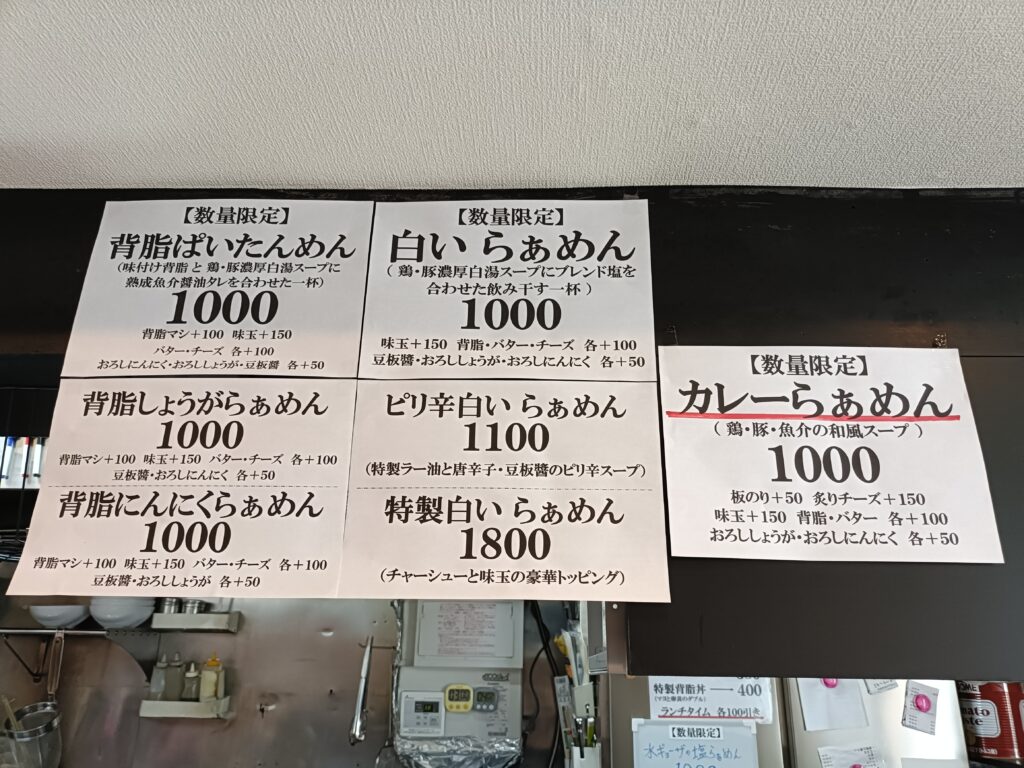らぁめん龍櫻