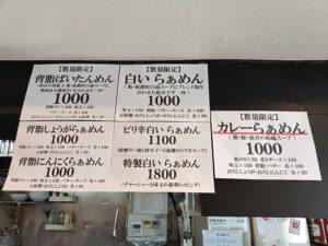 らぁめん龍櫻