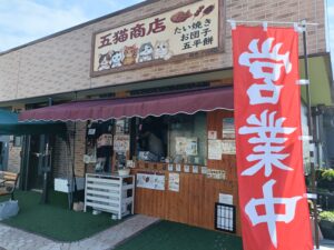 五猫商店