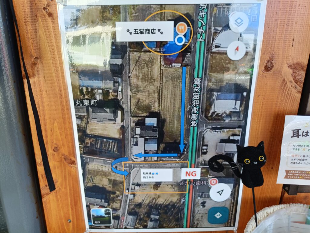 五猫商店