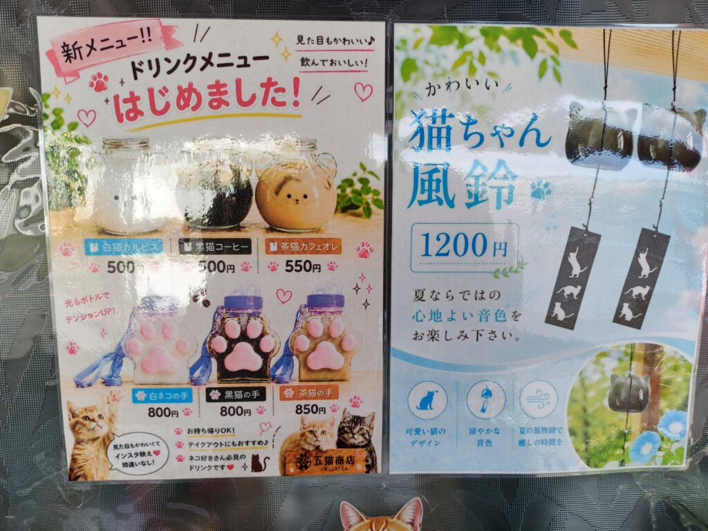五猫商店
