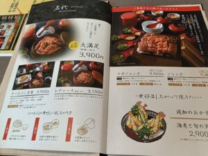 うな勢
