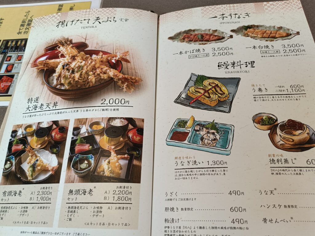 うな勢