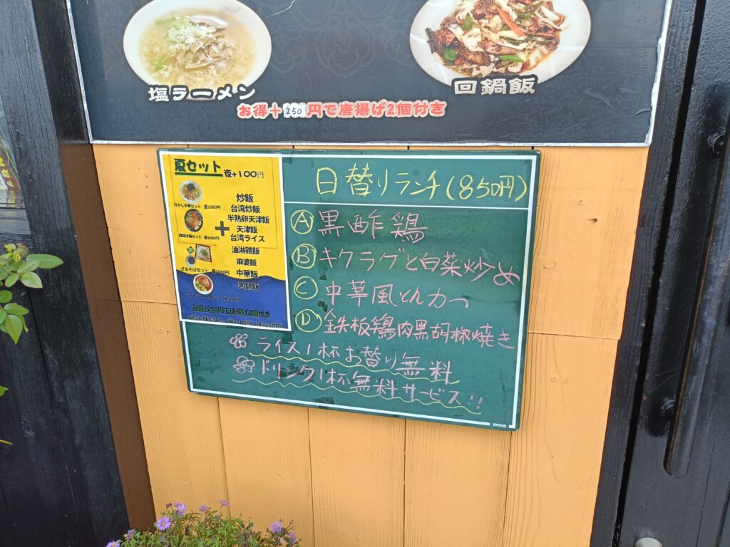 風味屋