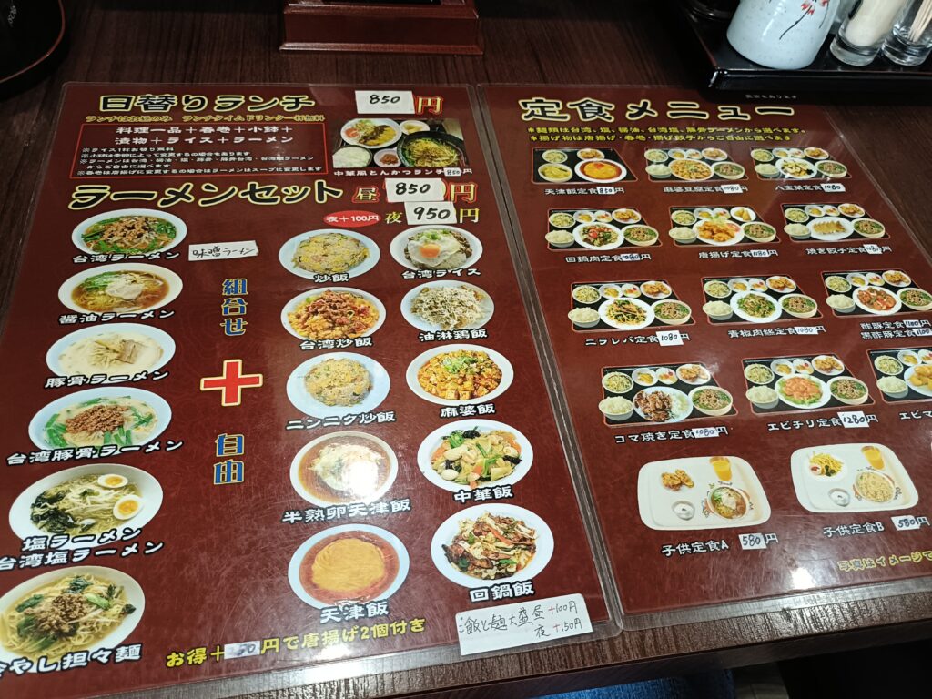 風味屋