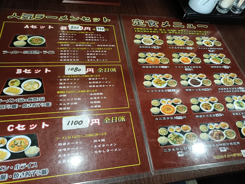 風味屋