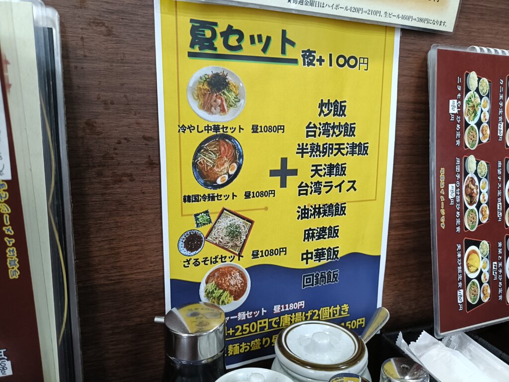 風味屋