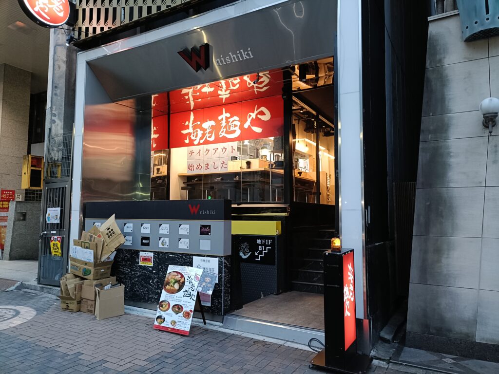 海老麺や