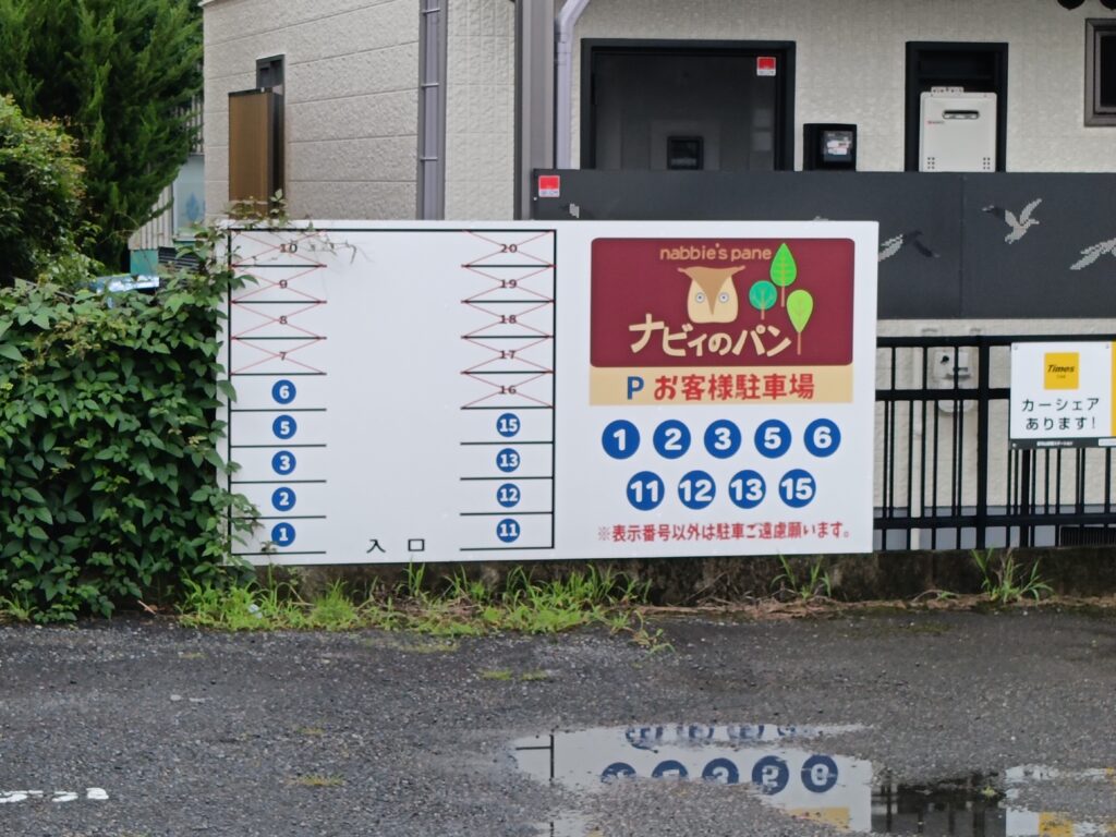 ナビィのパン