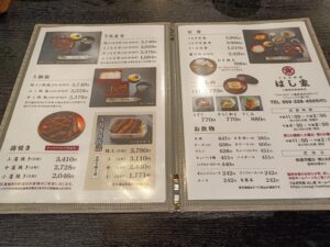 はし家