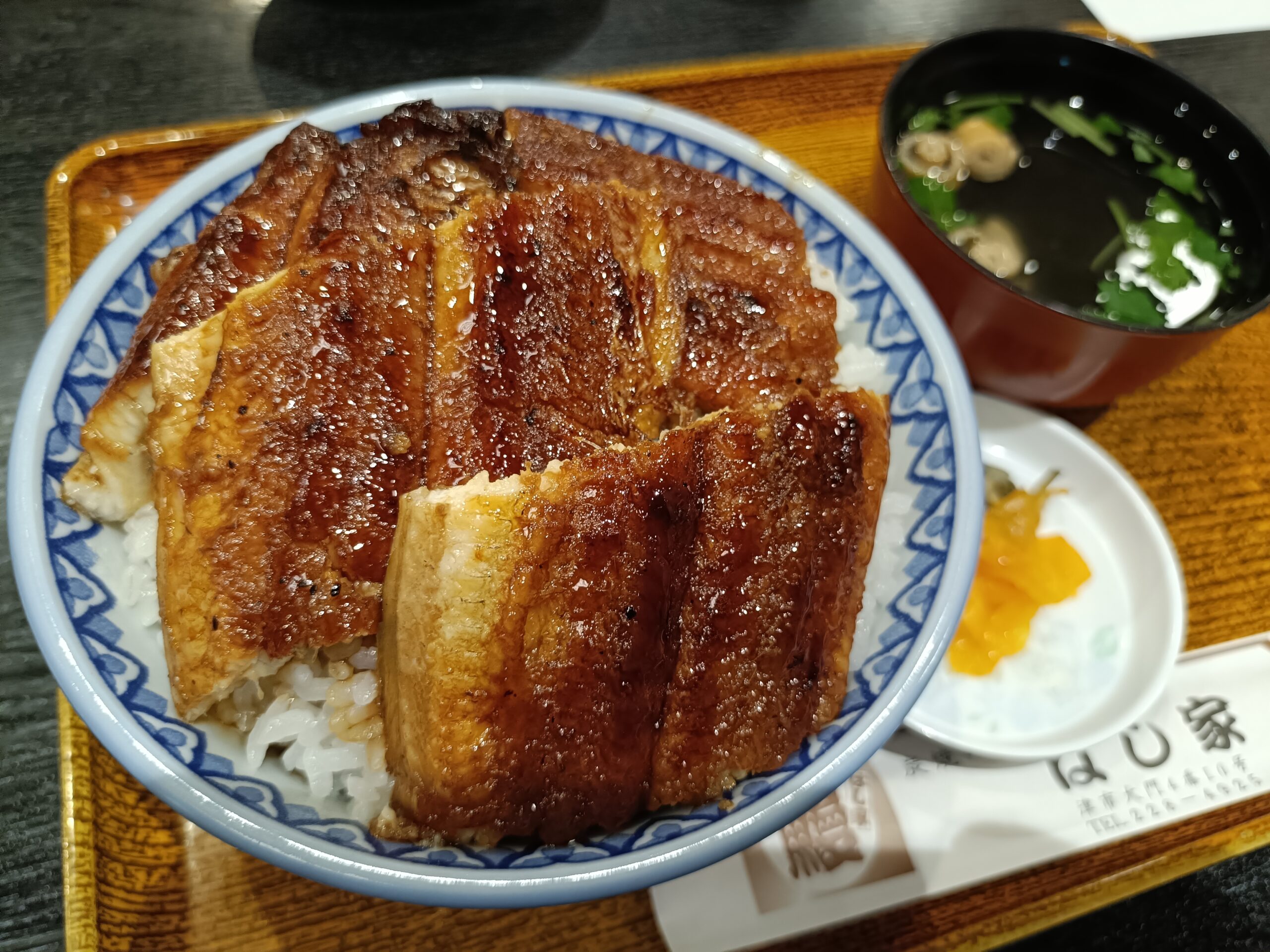はし家