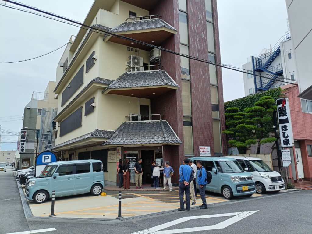 はし家