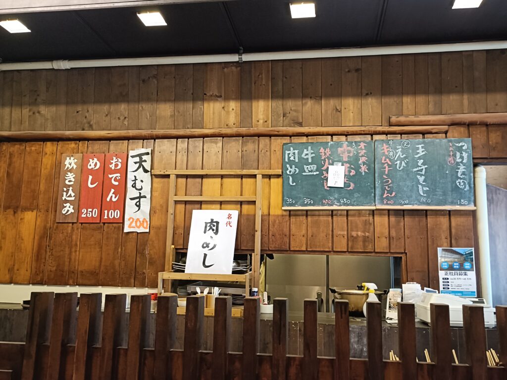 手打ちうどん ごだいさん