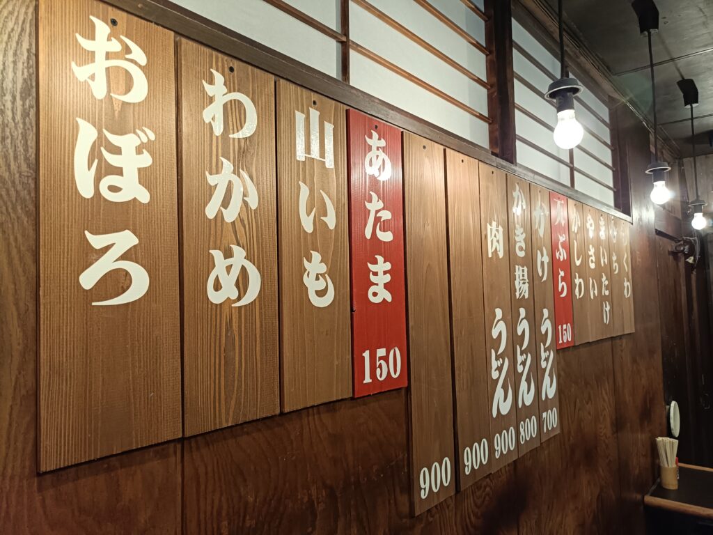 手打ちうどん ごだいさん