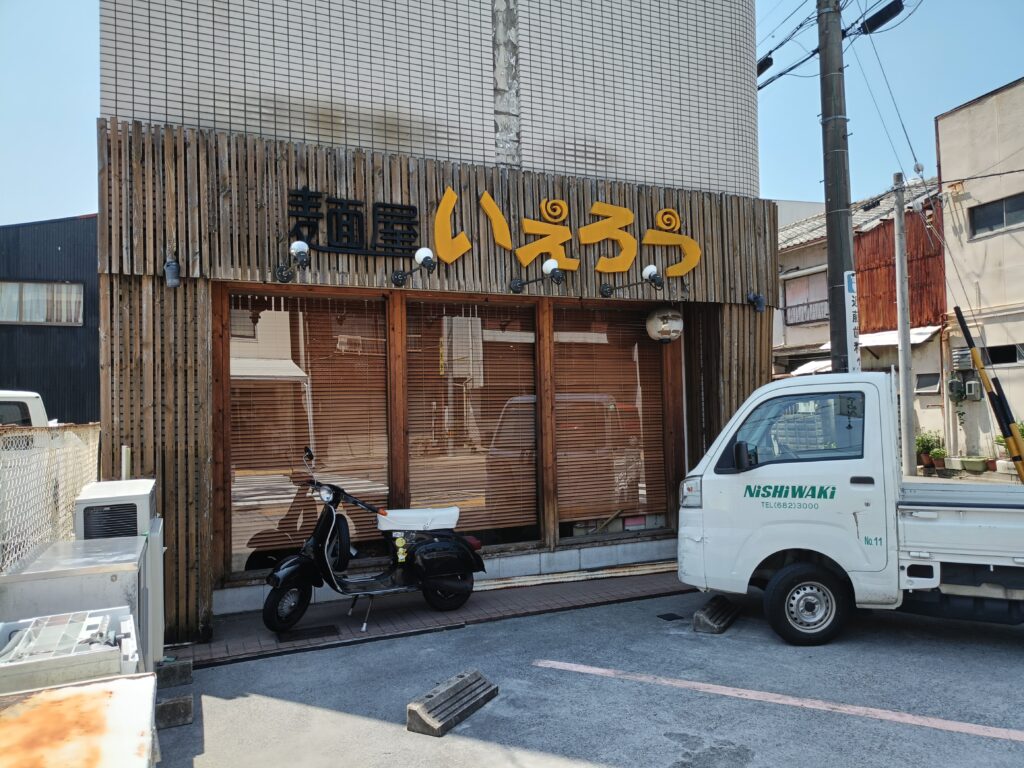 麺屋いえろう