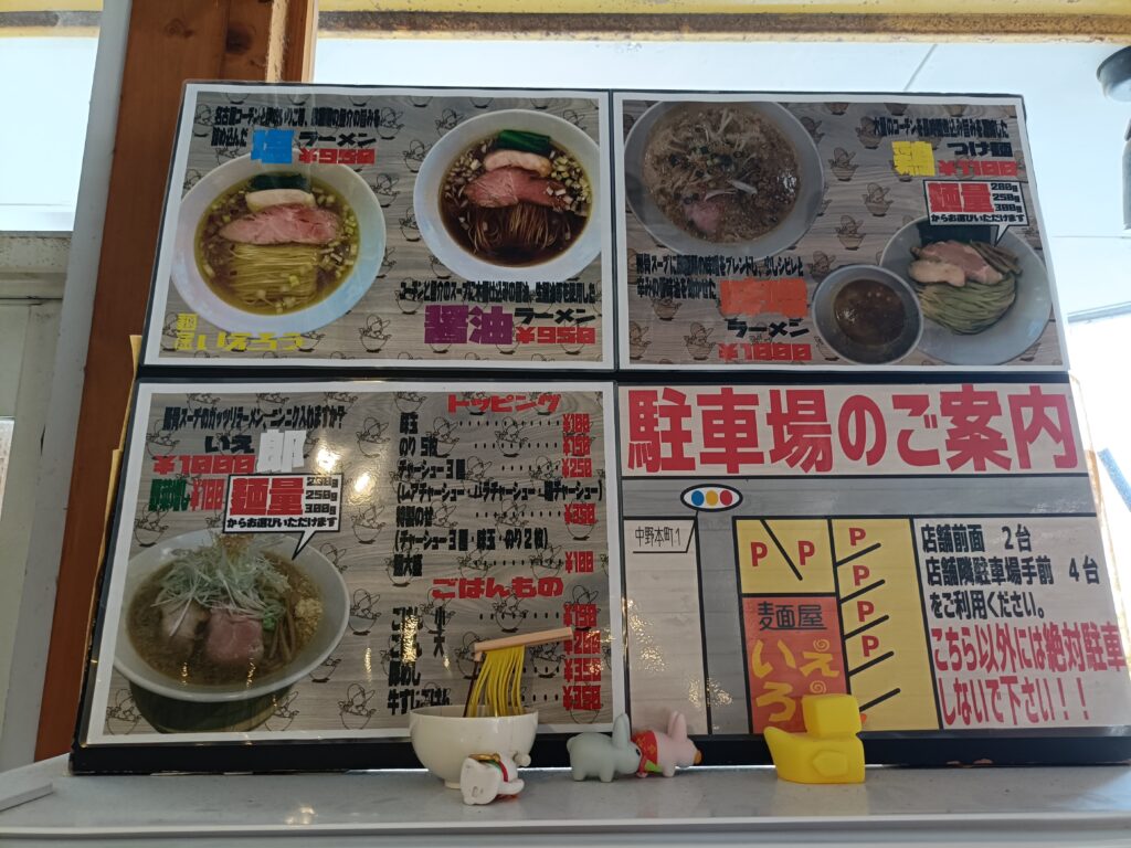 麺屋いえろう