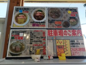 麺屋いえろう