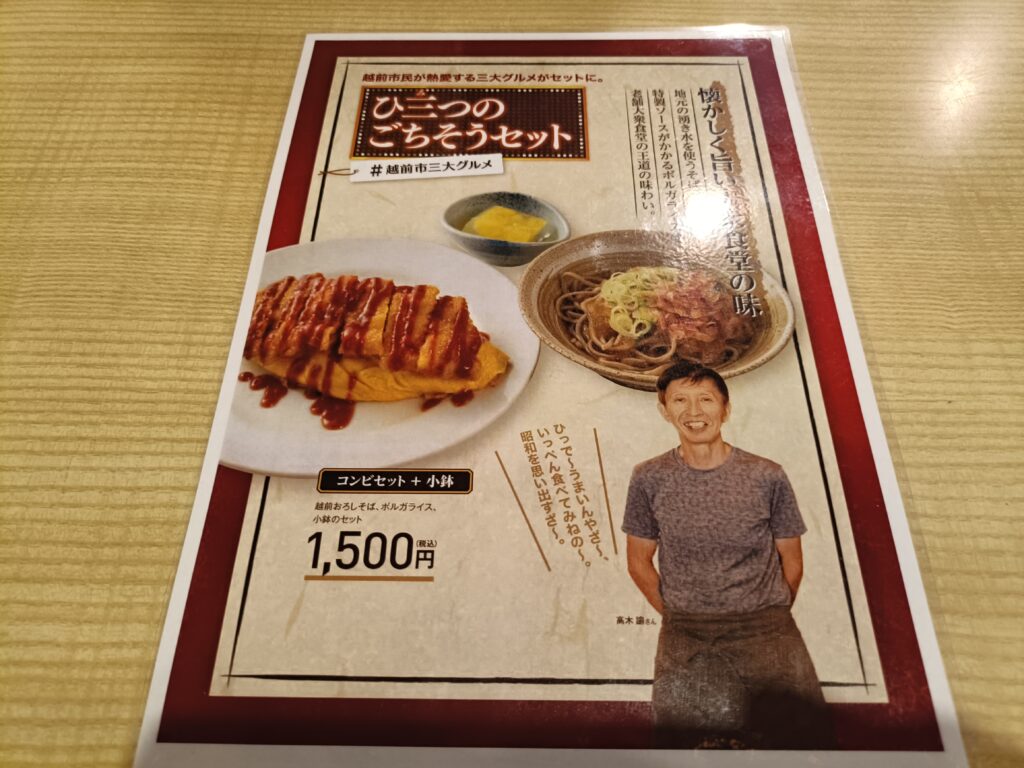 いろは本店