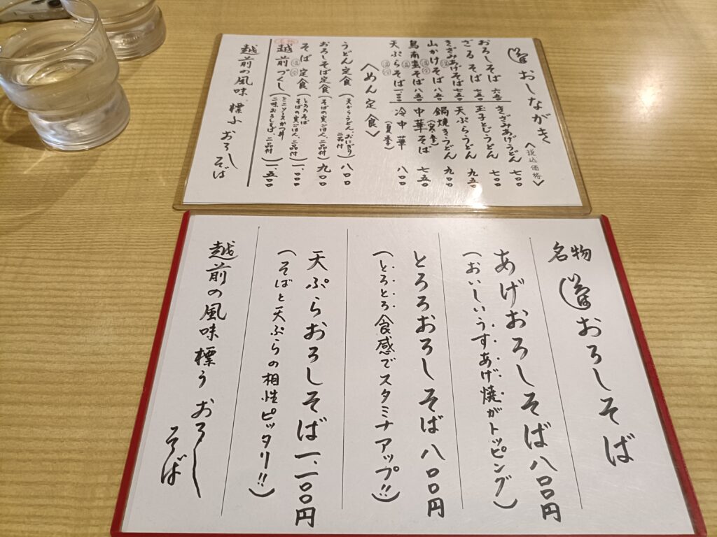 いろは本店