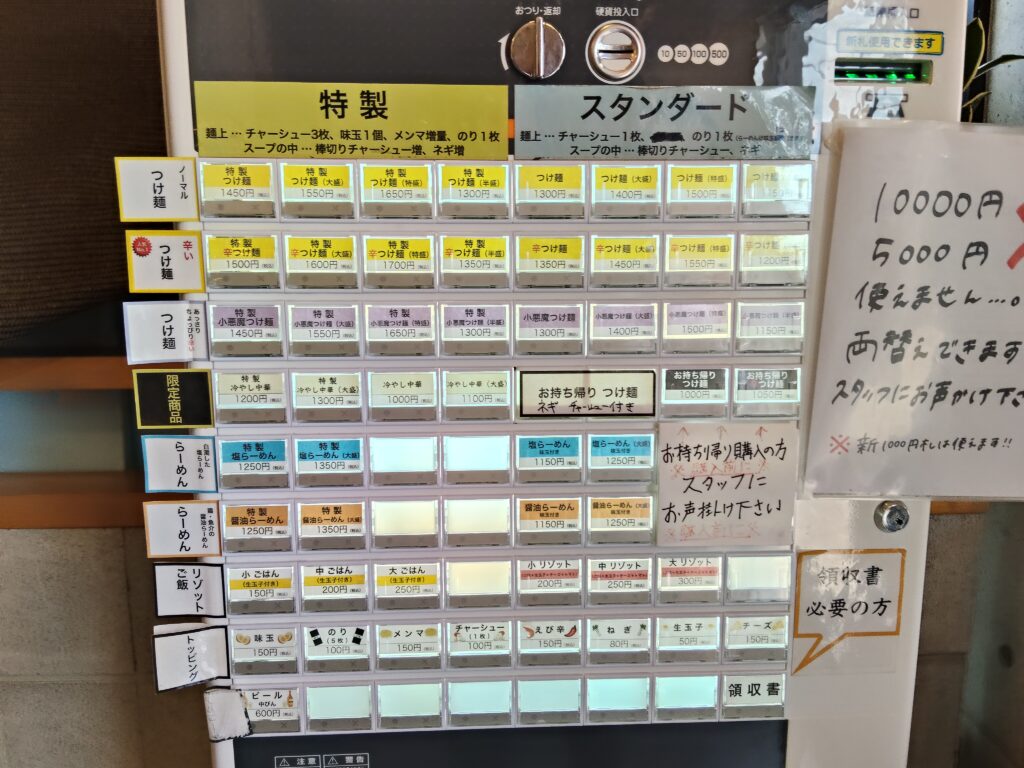 麺屋 赤橙