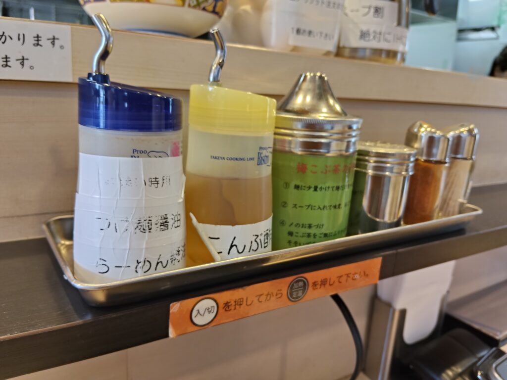 麺屋 赤橙