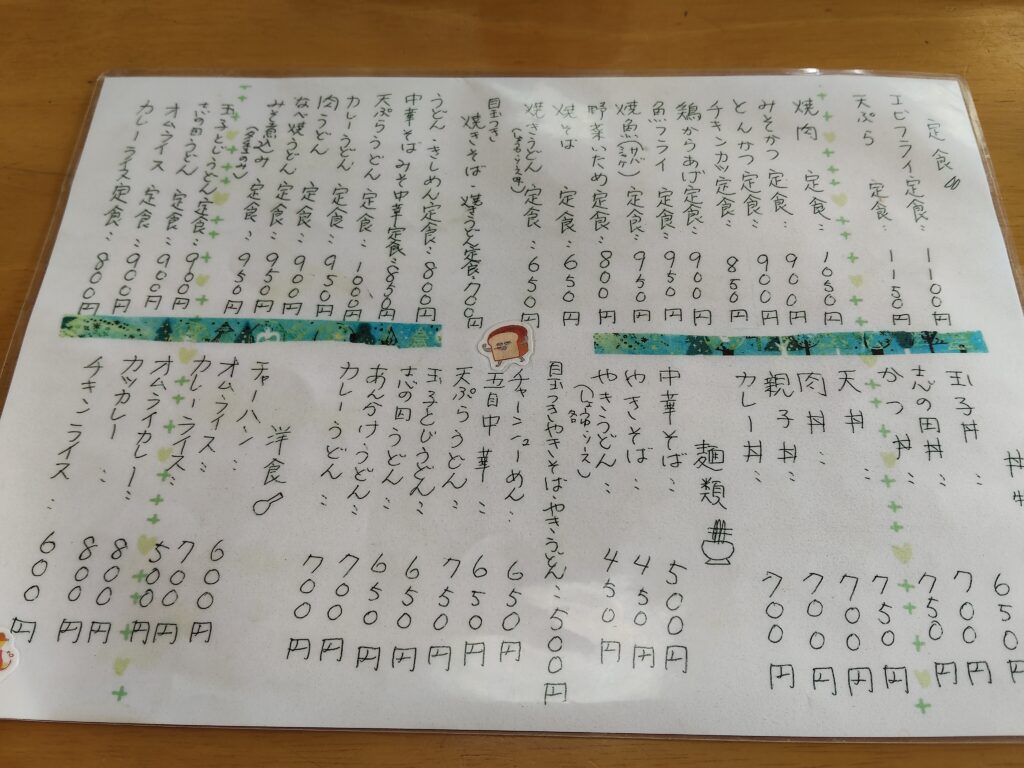 満月園