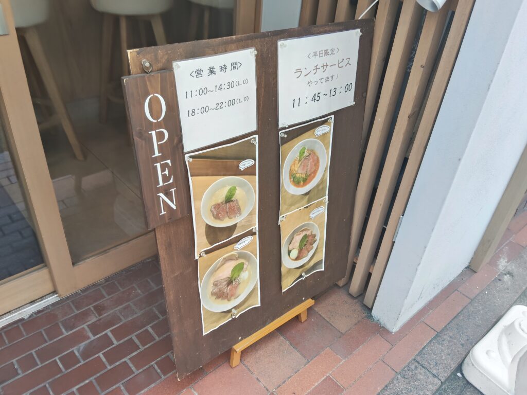 麺工房うしっし