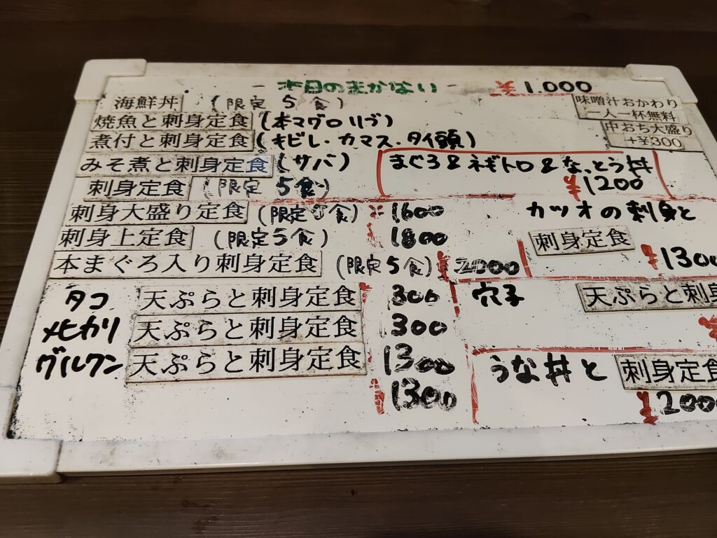 まぐろの家 心