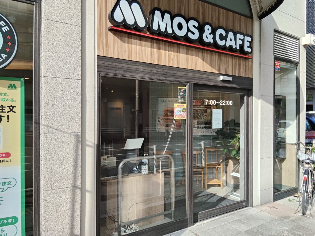 モスバーガー勝川店