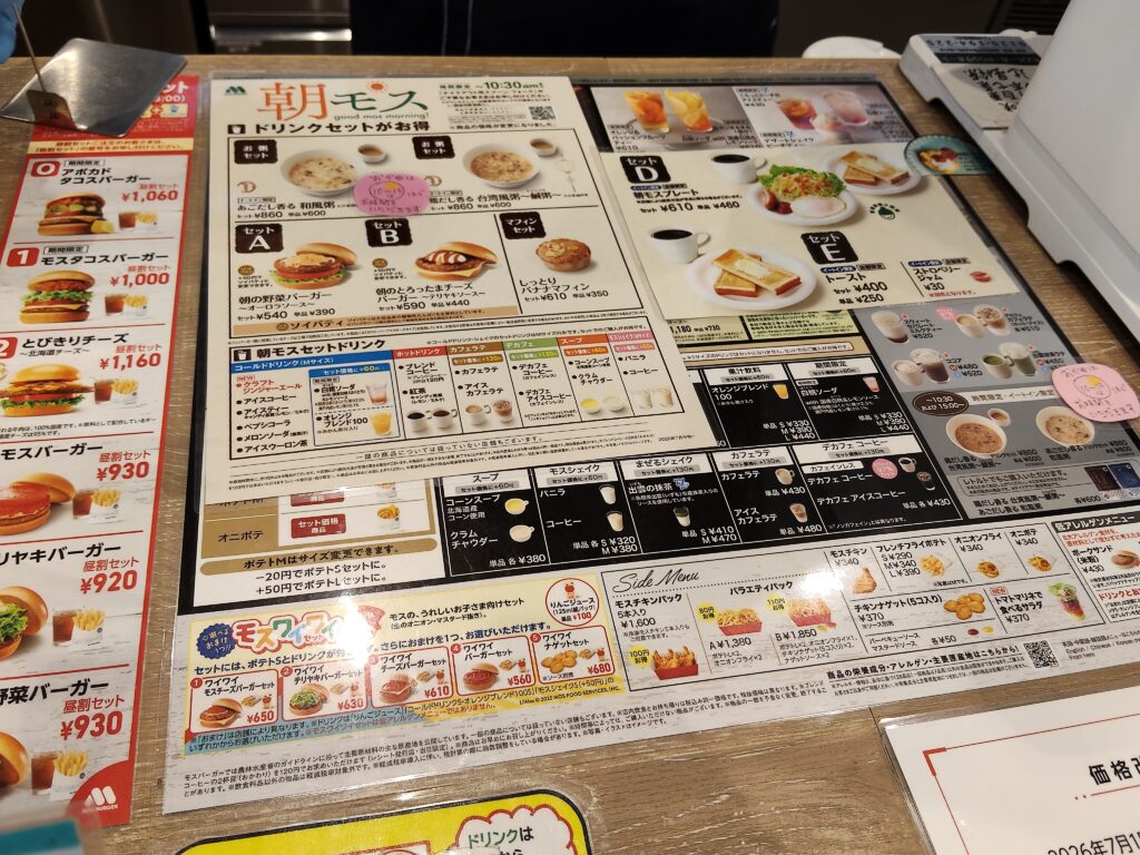 モスバーガー勝川店